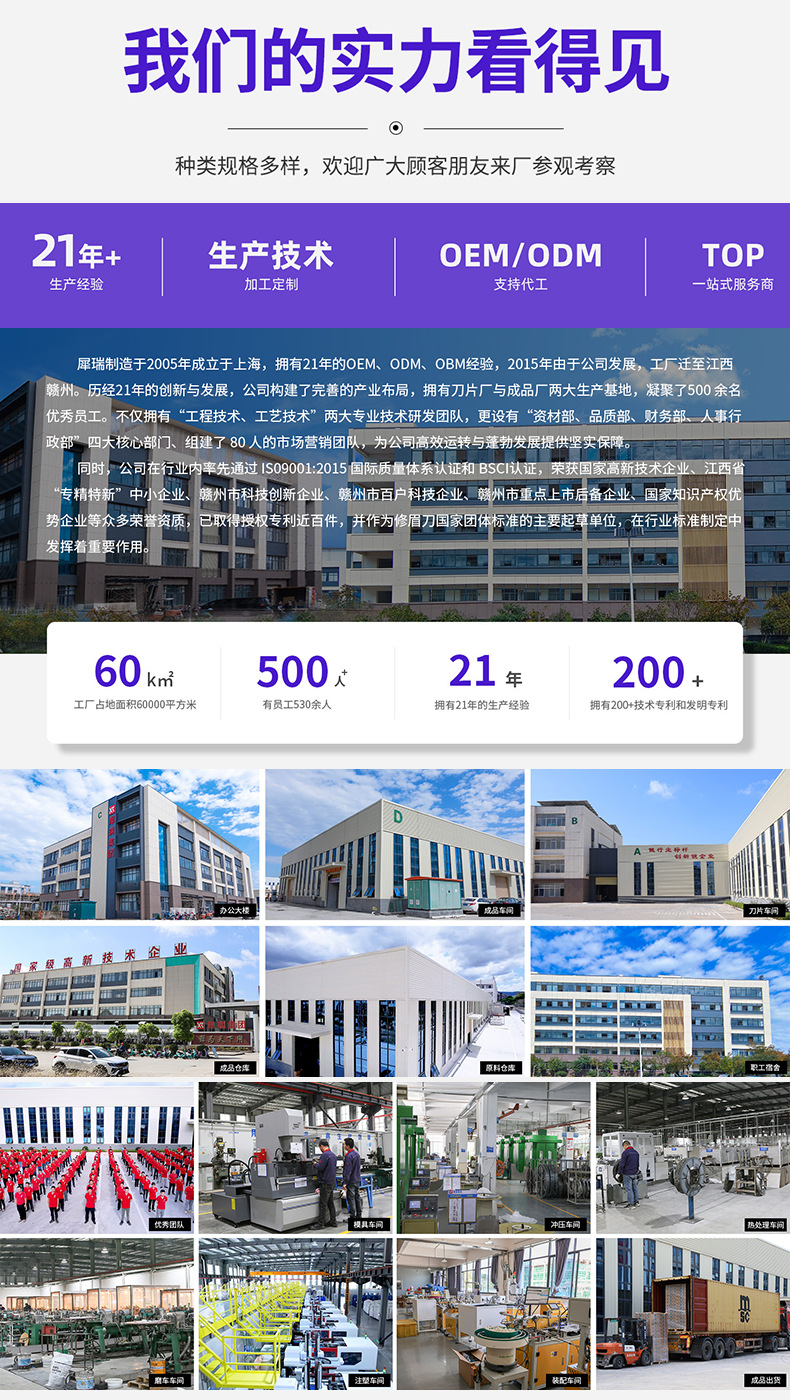 工厂实力790_01详情页