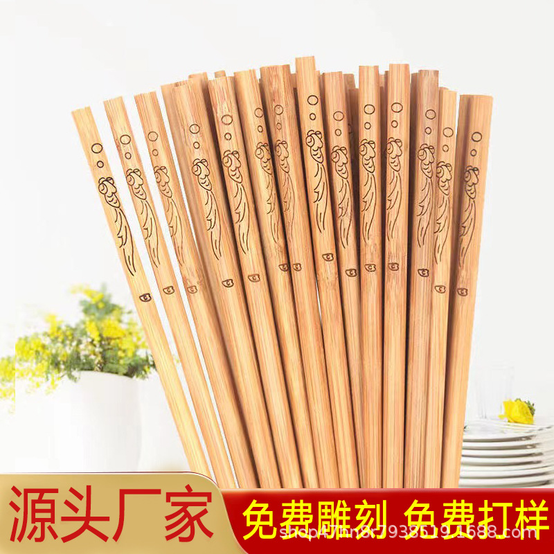 节节高竹筷 雕刻年年有鱼筷子10双装天然楠竹耐高温防滑娃娃鱼筷