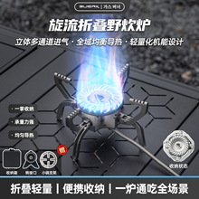 布比克新款分体式旋火卡式炉便携户外露营野炊飞碟炉煮茶折叠炉头