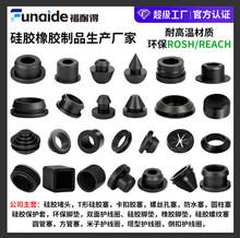 硅胶T型堵头耐高温自动化设备堵头橡胶堵头防尘孔塞洞管口小塞子