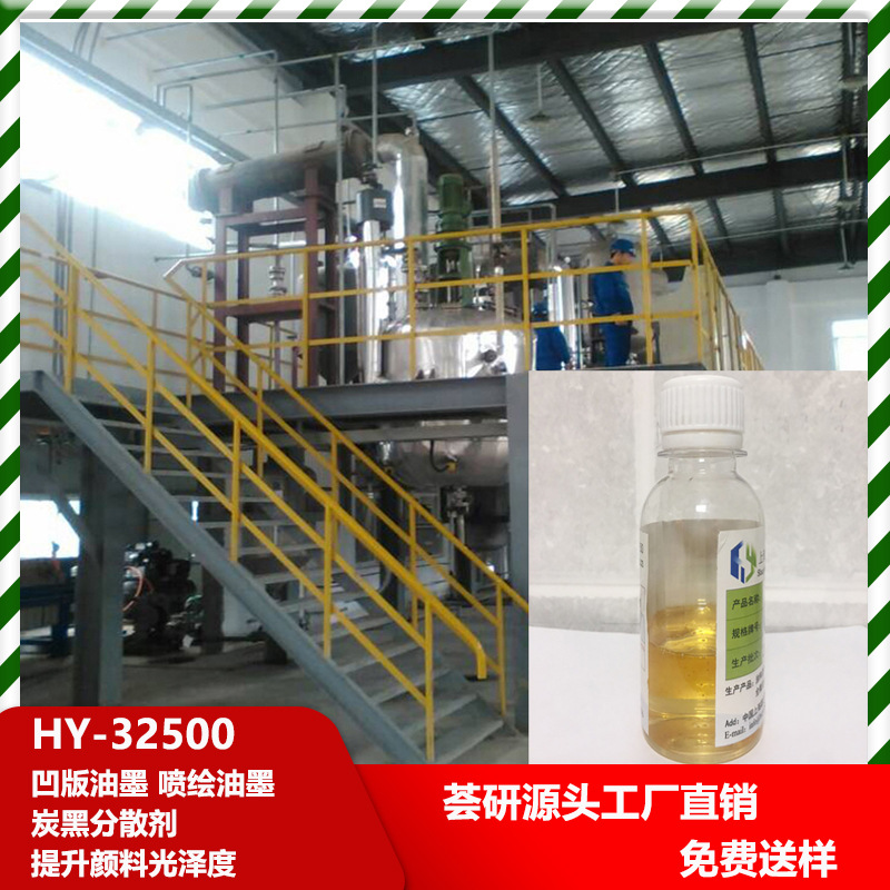 凹版油墨 喷绘油墨炭黑分散剂提高炭黑添加量提升颜料光泽度32500