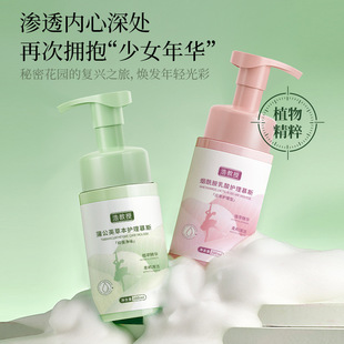 Douyin's Popular Care Private Care Liquid, Mild, Deodorizing and Fragrant Cleansing Care Liquid Mousse in Stock