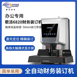 硒鼓、粉盒;碎纸机;激光打印机