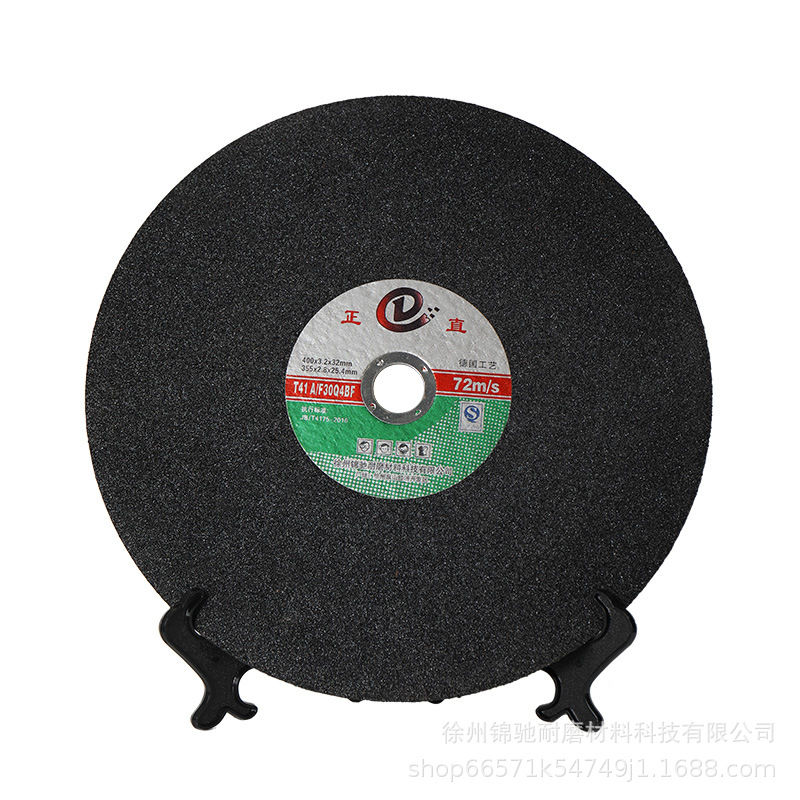 正直特级400切割片金属不锈钢专用400x3.2x32树脂切割砂轮锯片
