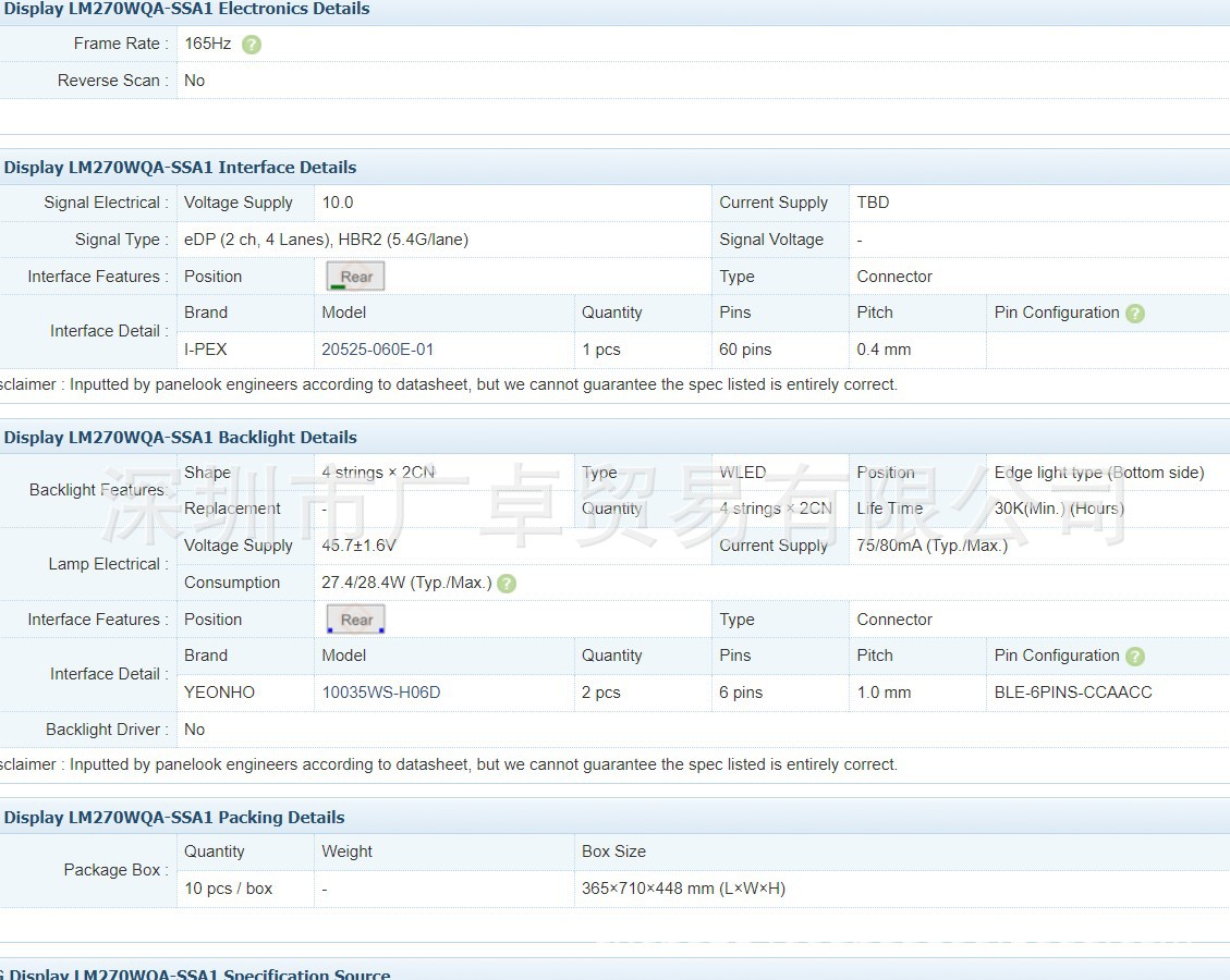 27寸液晶显示器屏幕LM270WR8-SSC1 LM270WQB-SSA1 LM270WQA-SSA1-阿里巴巴