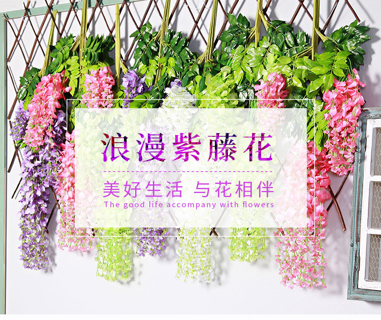 假花紫藤花装饰花藤花串室内婚庆装饰藤条绢花紫藤塑料拉花绿植