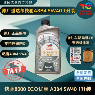 Original Totalenergies Engine Lubricant Quick 8000Ec0 Premium Acea A3B4 5W40 1-Liter Pack (Gasoline Engine Oil) - 8000-5w40-1-liter