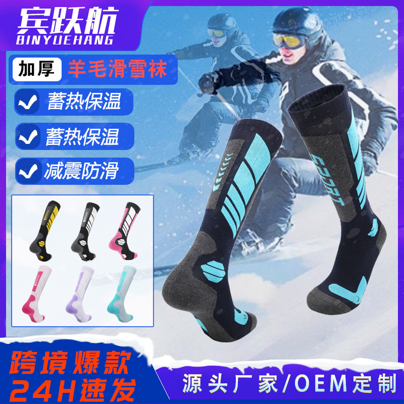 Winter Professional Ski Socks Men and Women Long Tube Warm Socks Towel Bottom Children Outdoor Sports Snow Socks Thickened Socks Winter Professional Ski Socks Men and Women Long Tube Warm Socks Towel Bottom Children Outdoor Sports Snow Socks Thickened Socks