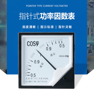 42L6-COS&phi;ָ�ʽ���๦���򔵱�380V 5A 100V 5A����120*120����