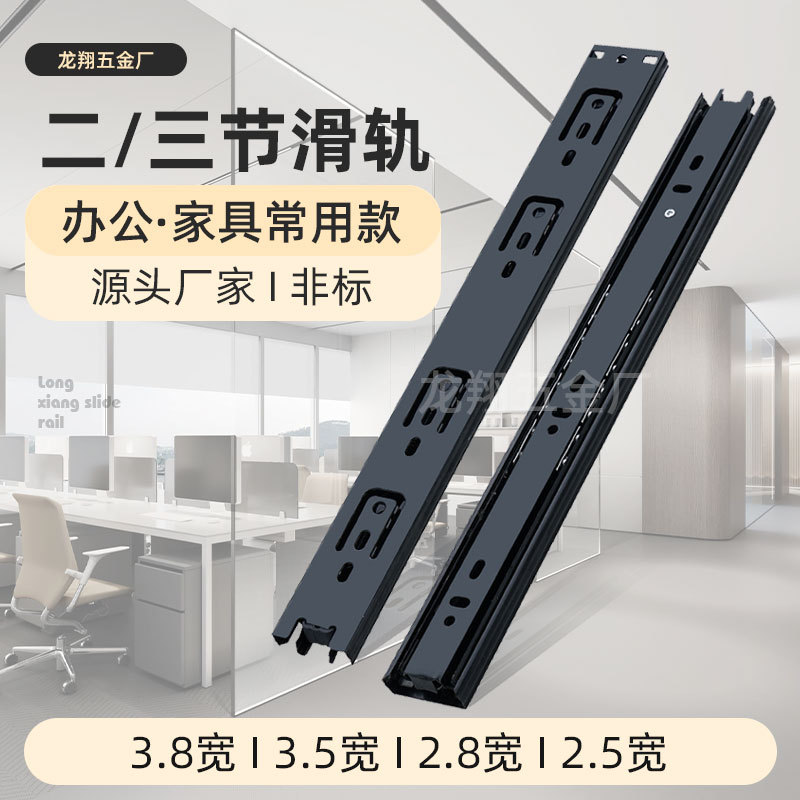 出厂非标二节三节抽屉导轨衣柜电脑桌静音滚珠轨道家具推拉滑轨