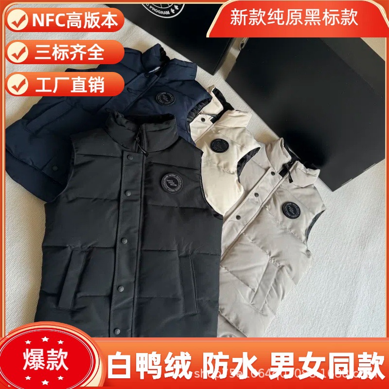 Canada's New High Version Black Label Big Goose down Vest Jacket for Men and Women with Stand Collar, Warm and Trendyy Versatile Vest