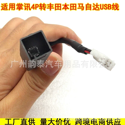 USB Adapter Cable, Other Car Video
