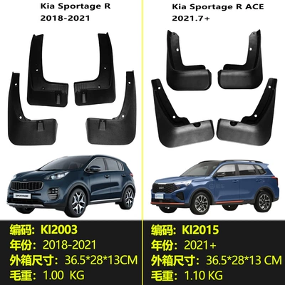 R Sport accessories 21 | Mudguard