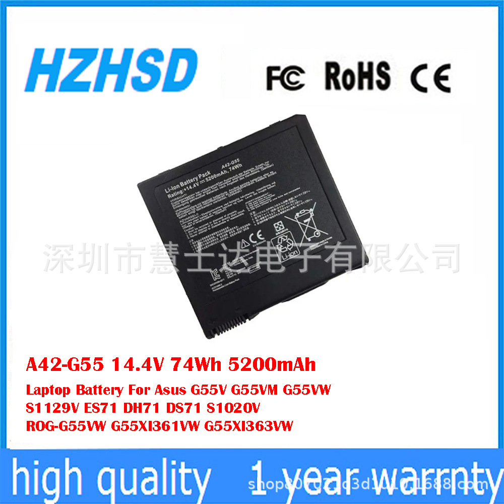 适用于华硕Asus G55 G55V G55VM G55VW S1129V 笔记本电池A42-G55