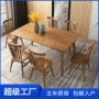 北欧小户型组合家用餐桌椅