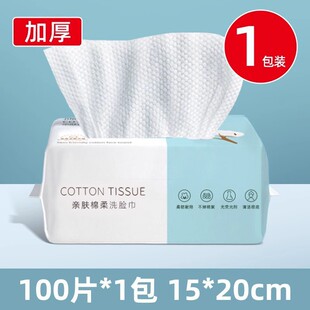 一次性洗脸巾100抽1包装-阿里巴巴