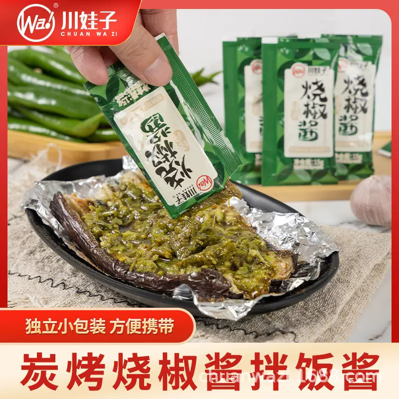川娃子烧椒酱拌饭酱独立小包装辣椒酱炭烤青椒酱下饭酱拌面酱15g