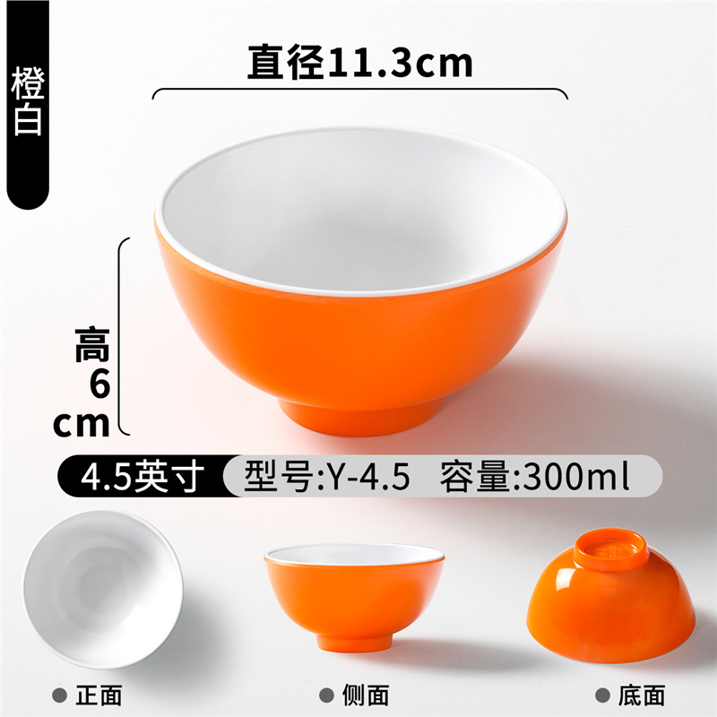 Y-4.5 오렌지 화이트