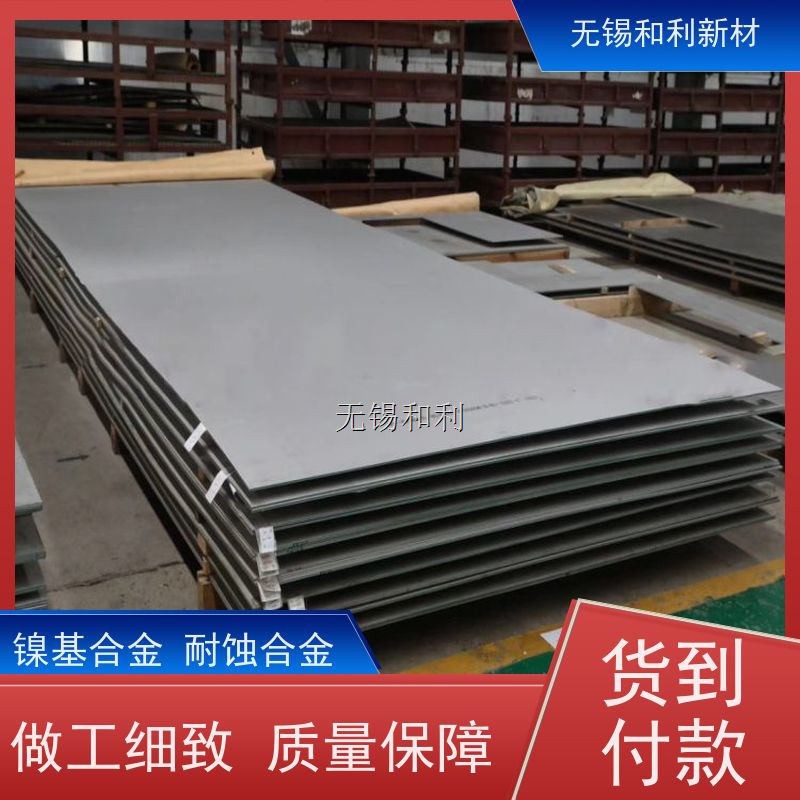 Nickel 201钢板 抗氧化 Nickel 201板材 激光切割