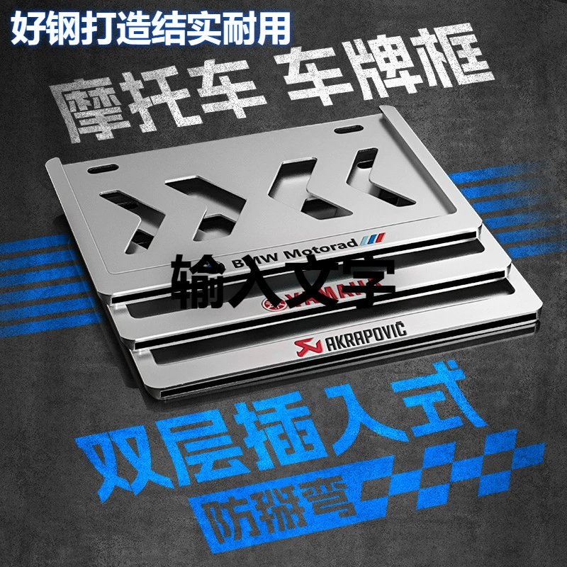 Рамка номерного знака для мотоцикла