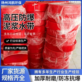 聚氨酯水带;橡塑水带;接头