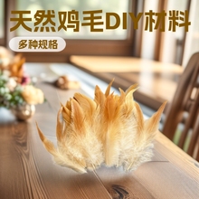厂家现货天然红泳黄泳散鹅毛羽丝绒服装配饰材料鸡毛DIY耳饰