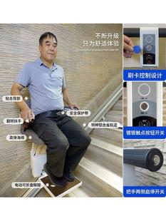 Small Elevator in the Corridor, Stair-Climbing Mobility Device for the Elderly, Two-Story House, Simple Barrier-Free Automatic Lifting Seat for Home Use