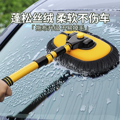 Car cleaning tools – Wash Car Wash Tool