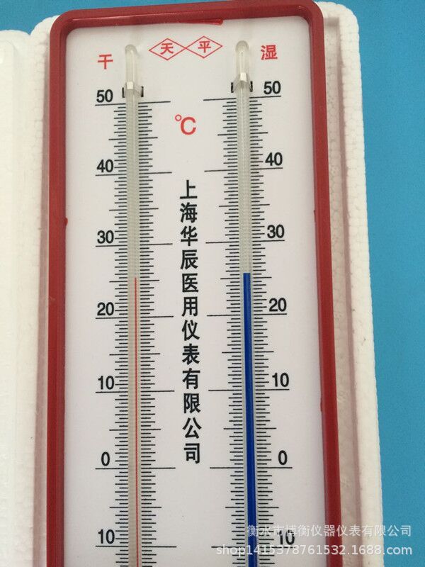 (2개) 상하이 HUACHEN 건조하고 젖은 공 온도 및 습도 측정기 272-A 온도 및 습도 측정기 건조 및 습도 측정기 온실 실험실