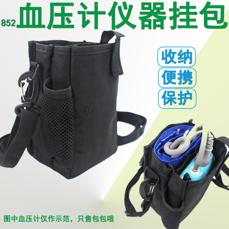 852血压计仪器挂包斜挎单肩包腰包防震防水便携收纳包定制订做