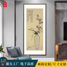 中古风入户玄关挂画正对门走廊过道落地画名家仿古字画平安如意图