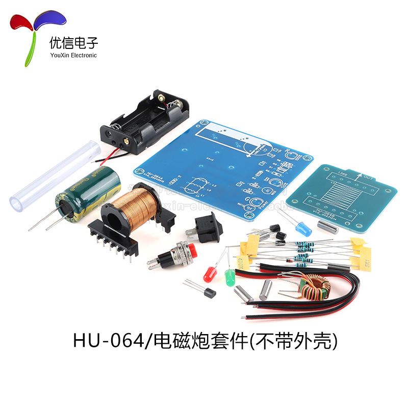 HU-064/Комплект электромагнитного пистолета (без корпуса)