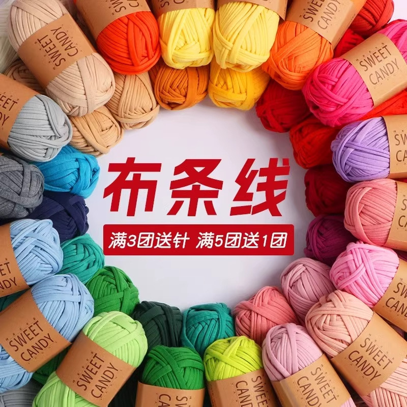 Cloth thread wool cloth thread hook slipper hook bag wrapping line hand-woven diy large group hook carpet flat line batch