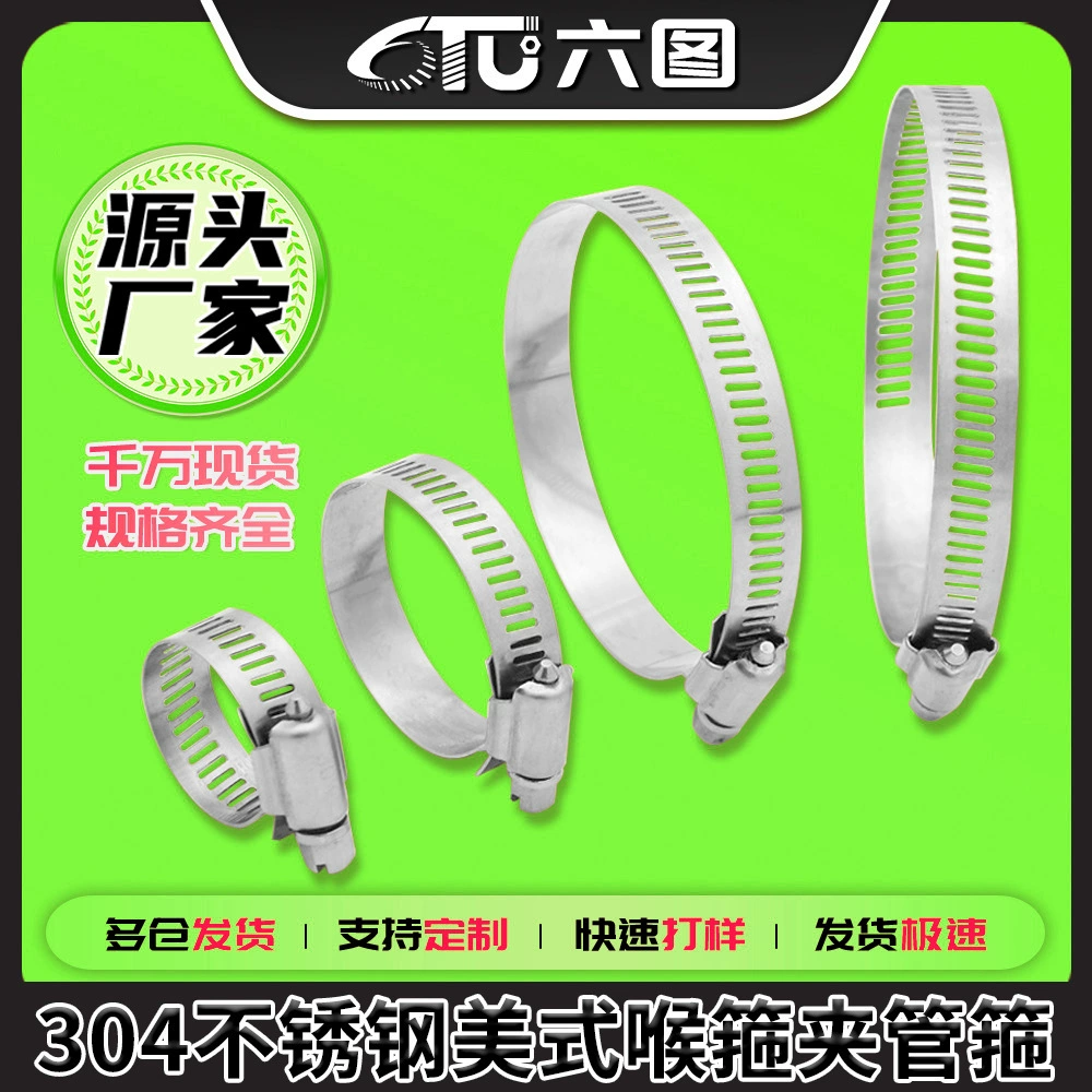 304 нержавеющая сталь гортани безопасности зажим для газовой трубы обруч американский горло обруч обруч