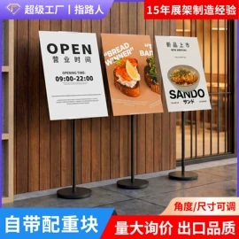 广告牌;展示架;广告板