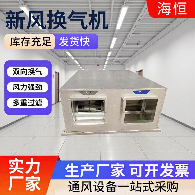 Customized Fresh Air Ventilation Units for Shopping Malls, High-Efficiency Air Supply Units with Large Air Volume and Low Noise Customized Fresh Air Ventilation Units for Shopping Malls, High-Efficiency Air Supply Units with Large Air Volume and Low Noise