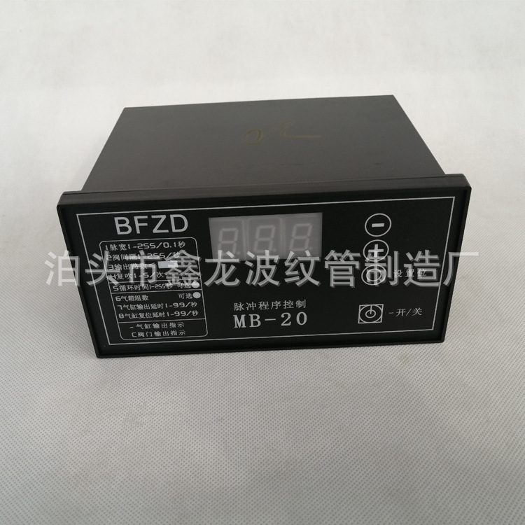 BFZD MB-20面板式脉冲喷吹控制器 20路脉冲阀控制仪24V