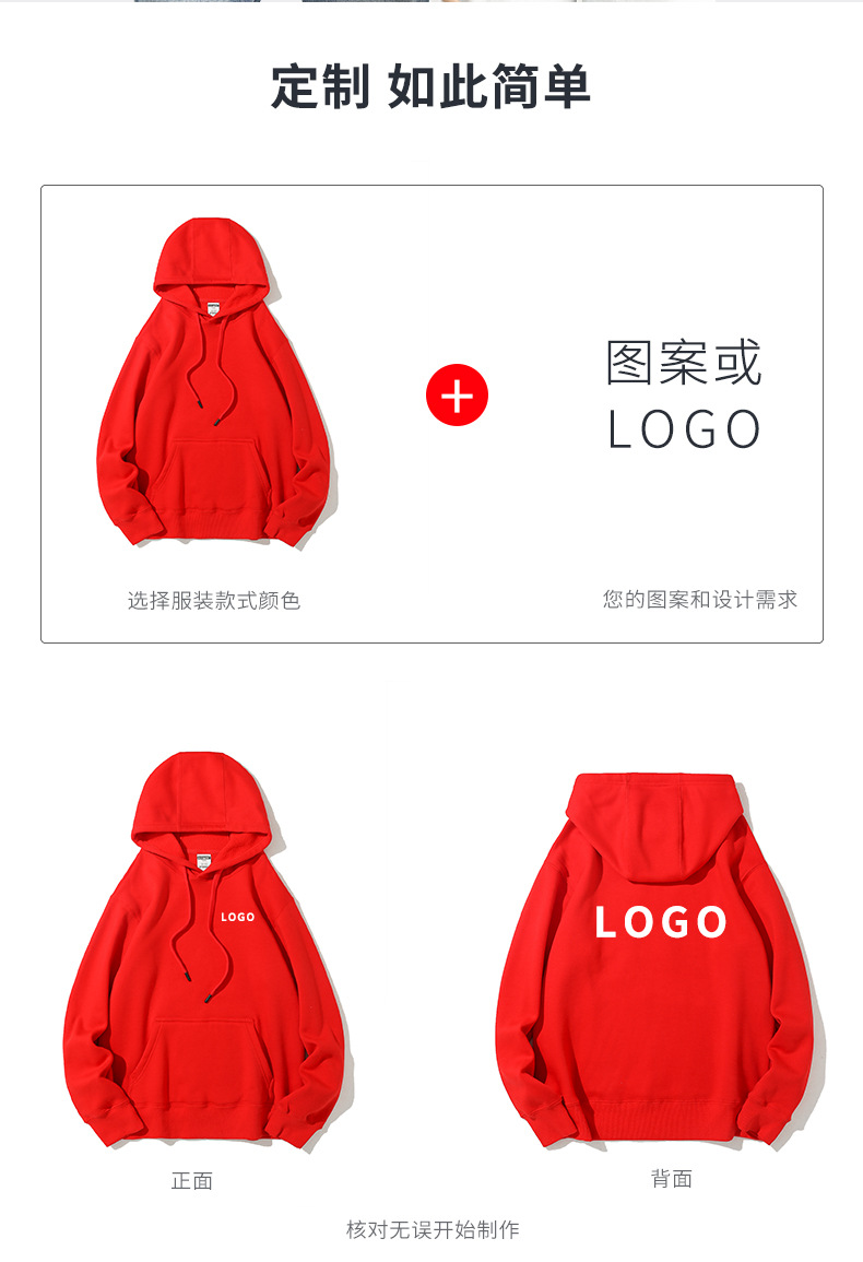 男士纯色卫衣定制印logo潮牌加绒加厚连帽衫套头外套工作班服diy详情2