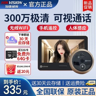 Ezviz Smart Electronic Peephole Home Camera Visual Doorbell Anti-Pry Camera Mobile Phone Remote Home Security Camera