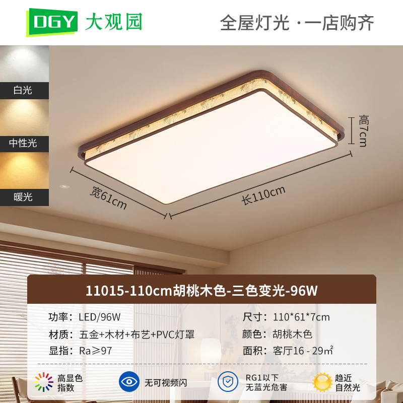 110cm Walnut - Tricolor Dimming - 96W - Espectro Completo (Grand View Garden)