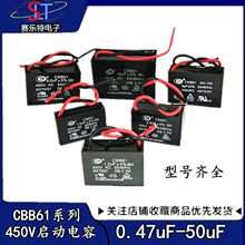 CBB61�L�Ȇ������1.2/1.5/1.8/2/2.5/3/4/5/6/7UF�����͟��C450V