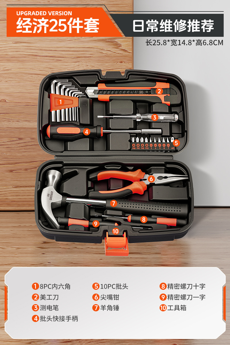 경제적인 25종 세트 [일상관리]