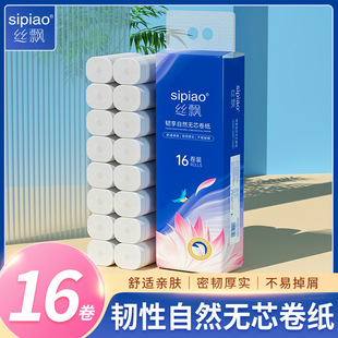Silk floating coreless roll paper toilet paper 820g 16 rolls affordable household paper towel toilet toilet toilet paper
