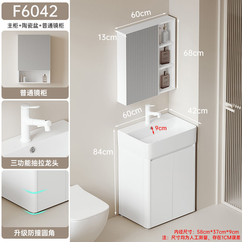 Arco de crema pequeño apartamento baño gabinete combinación engrosada panal lavado espacio lavabo piso lavabo integrado