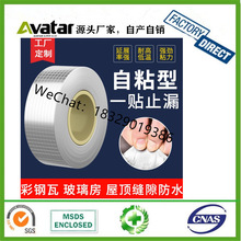 ��ˮֹ©�N ��ճ��һ�Nֹ© ����ճ������� ������ ��픿p϶��ˮ