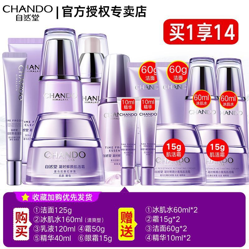 클렌징 + 워터 + 밀크 + 크림 + 에센스 + 아이 - [상큼한 타입]