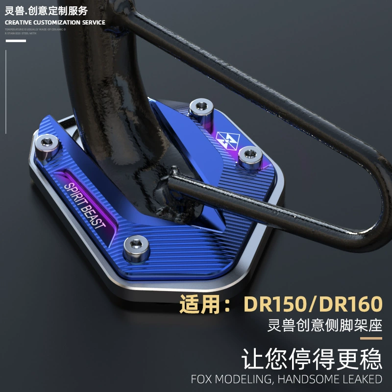 Spirit Beast подходит для Haojue DR160S, Боковая Рама, модификация мотоцикла, боковое опорное сиденье DR150 DK125-30 подушка для ног
