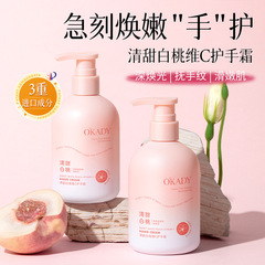 欧佩清甜白桃维C护手霜滋润保湿补水防干裂厂家直供批发代发