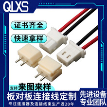 ���Sֱ�N MOLEX��ᘌ��Ӷ��Ӿ�  JST2pin �������B�Ӿ�2.0���^��