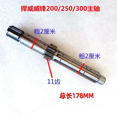 Engine Parts Gear Assembly: Motorcycle engine and accessories